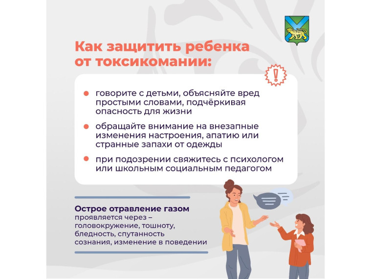 Токсикомания — серьёзная угроза для здоровья и жизни подростков.